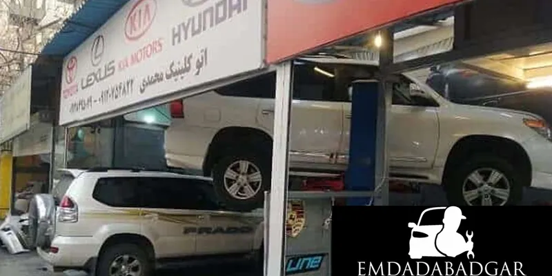 تعمیرگاه لکسوس در همدان